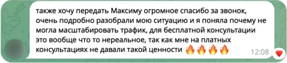Отзыв в Telegram: подробно разобрали ситуацию, на платных консультациях такой ценности не давали